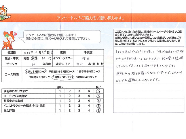 お客様の声