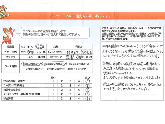 お客様の声