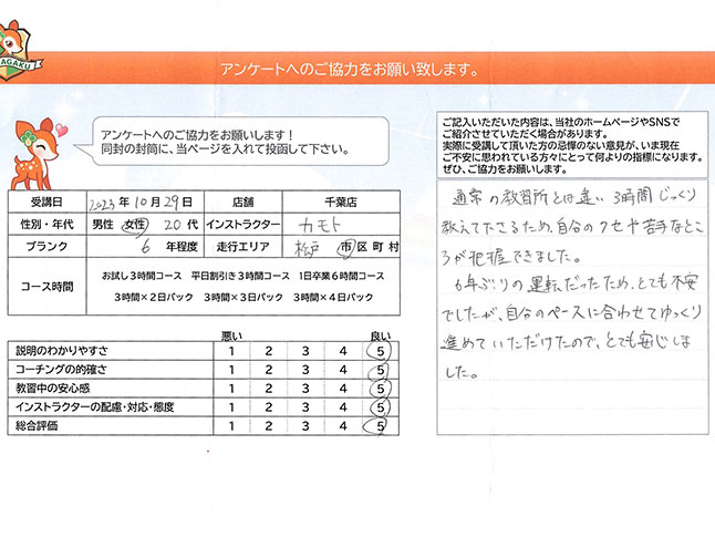 お客様の声