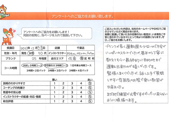 お客様の声