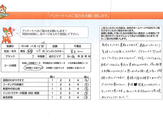 お客様の声