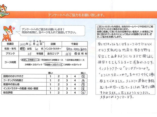 お客様の声