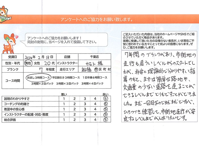 お客様の声