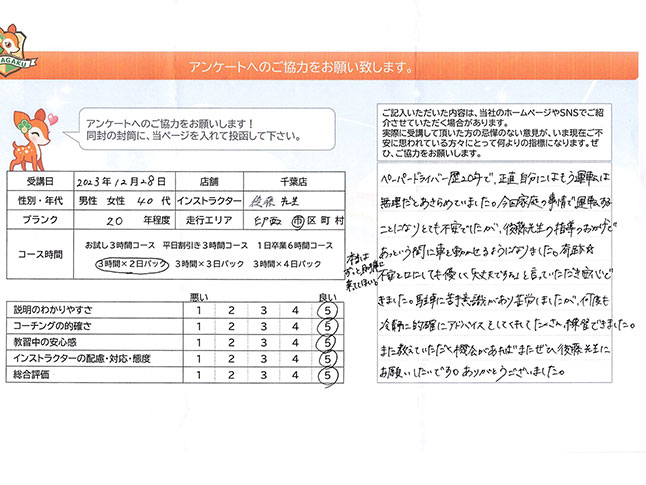 お客様の声