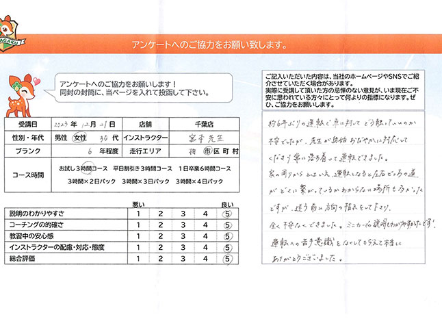 お客様の声