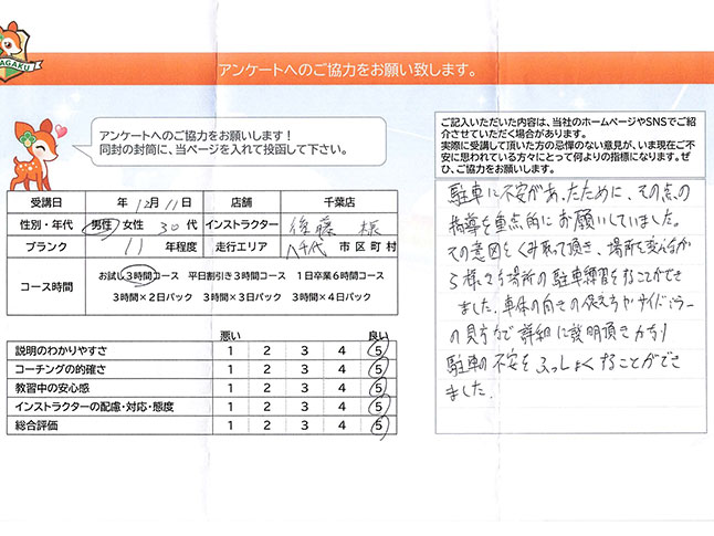 お客様の声