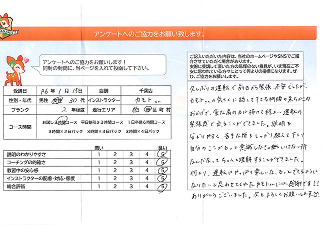 お客様の声