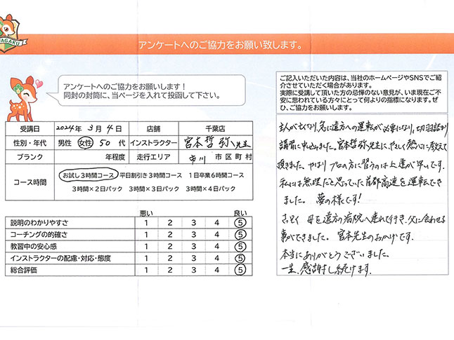 お客様の声