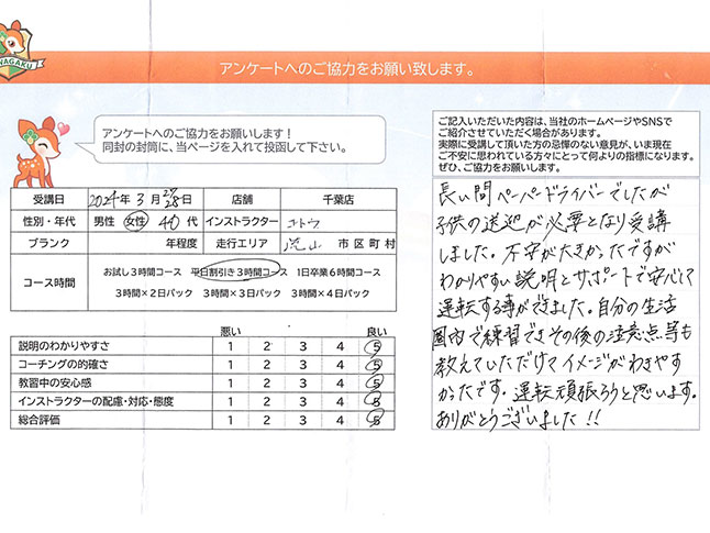 お客様の声