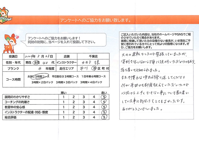 お客様の声