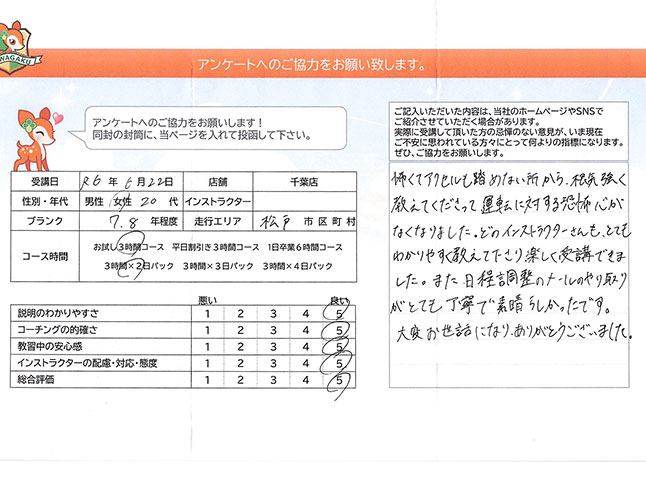 お客様の声