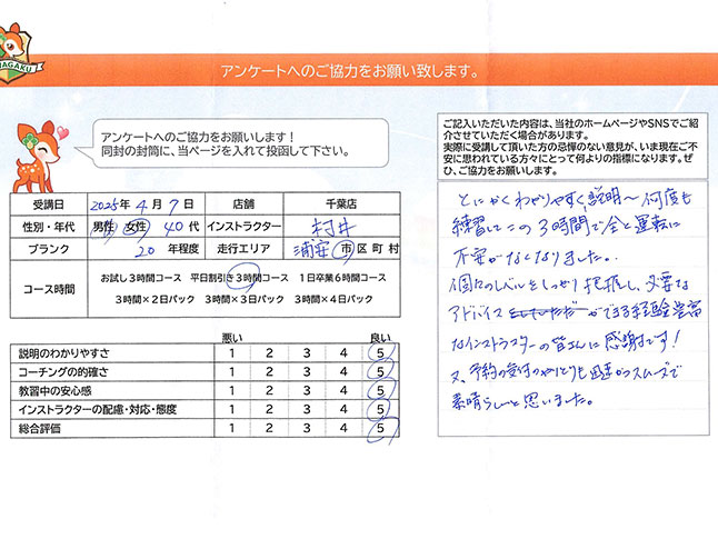 お客様の声