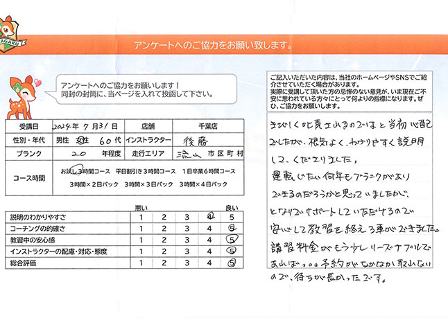 お客様の声